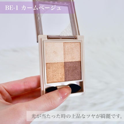 ニュアンス デューイ クリエイター/Visée/アイシャドウパレットを使ったクチコミ(4枚目)