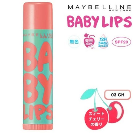 リップクリーム ピンクグロウ/MAYBELLINE NEW YORK/リップケアを使ったクチコミ(1枚目)