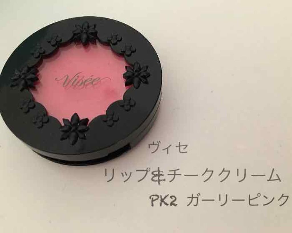 リシェ リップ&チーク クリーム/Visée/ジェル・クリームチークを使ったクチコミ(1枚目)