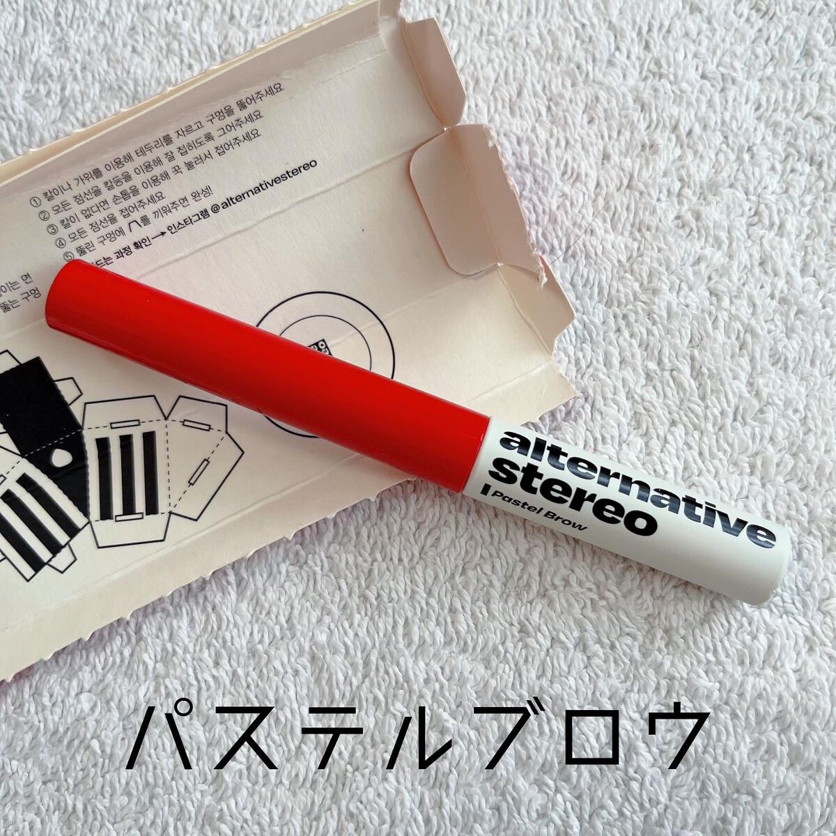 アコースティックマットバーム/alternativestereo/口紅を使ったクチコミ(7枚目)
