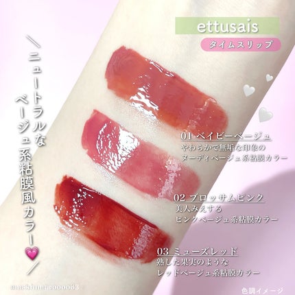 エテュセ タイムス リップ/ettusais/口紅を使ったクチコミ(3枚目)