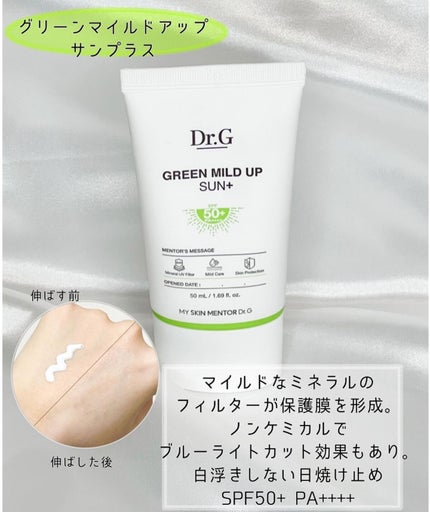 ブライトニングアップサンプラス/Dr.G/日焼け止めクリームを使ったクチコミ(5枚目)