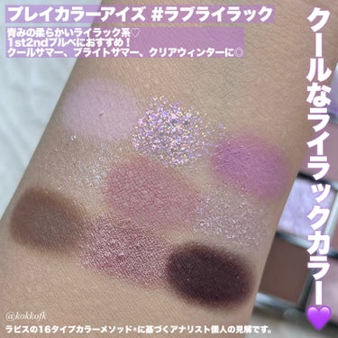 ETUDE ラブイズチーク ブラッシャーのクチコミ「\ ETUDE新作ブルベ向けコスメセット届いた /


メガ割第1弾で頼んだコスメが届いた…！.....」（3枚目）