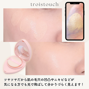 トワタッチ ハートクッション グロウメッシュ/troistouch/クッションファンデーションを使ったクチコミ（3枚目）