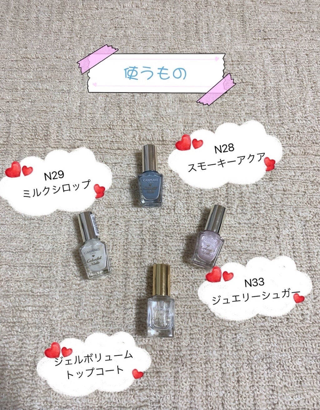 こえびちゃん on LIPS 「「セルフネイル派さん必見!キャンメイクで透明感ネイル💅」皆さん..」(2枚目)