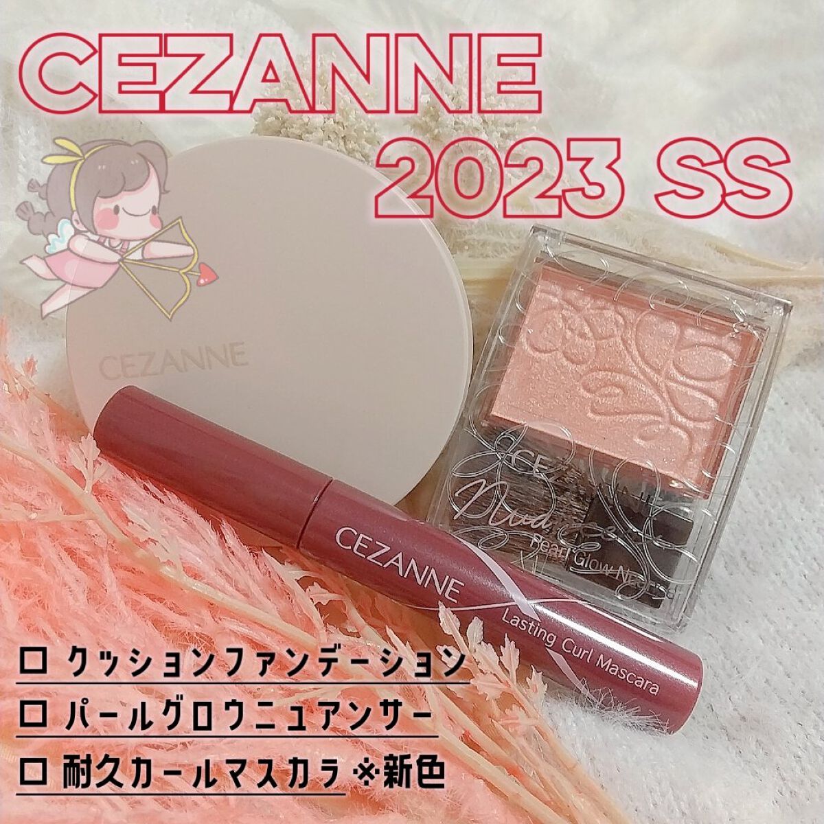 パールグロウニュアンサー/CEZANNE/パウダーハイライトを使ったクチコミ（1枚目）