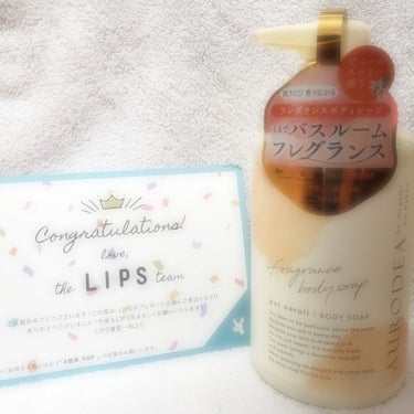 AURODEA by megami no wakka fragrance body soap/R&/ボディソープを使ったクチコミ（2枚目）