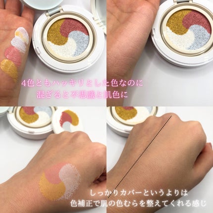 ディエム クルール カラートリックマルチクッションファンデーション/ディエム クルール/クッションファンデーションを使ったクチコミ(2枚目)