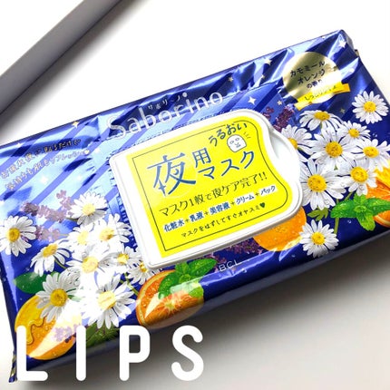 お疲れさマスク/サボリーノ/シートマスク・パックを使ったクチコミ(2枚目)