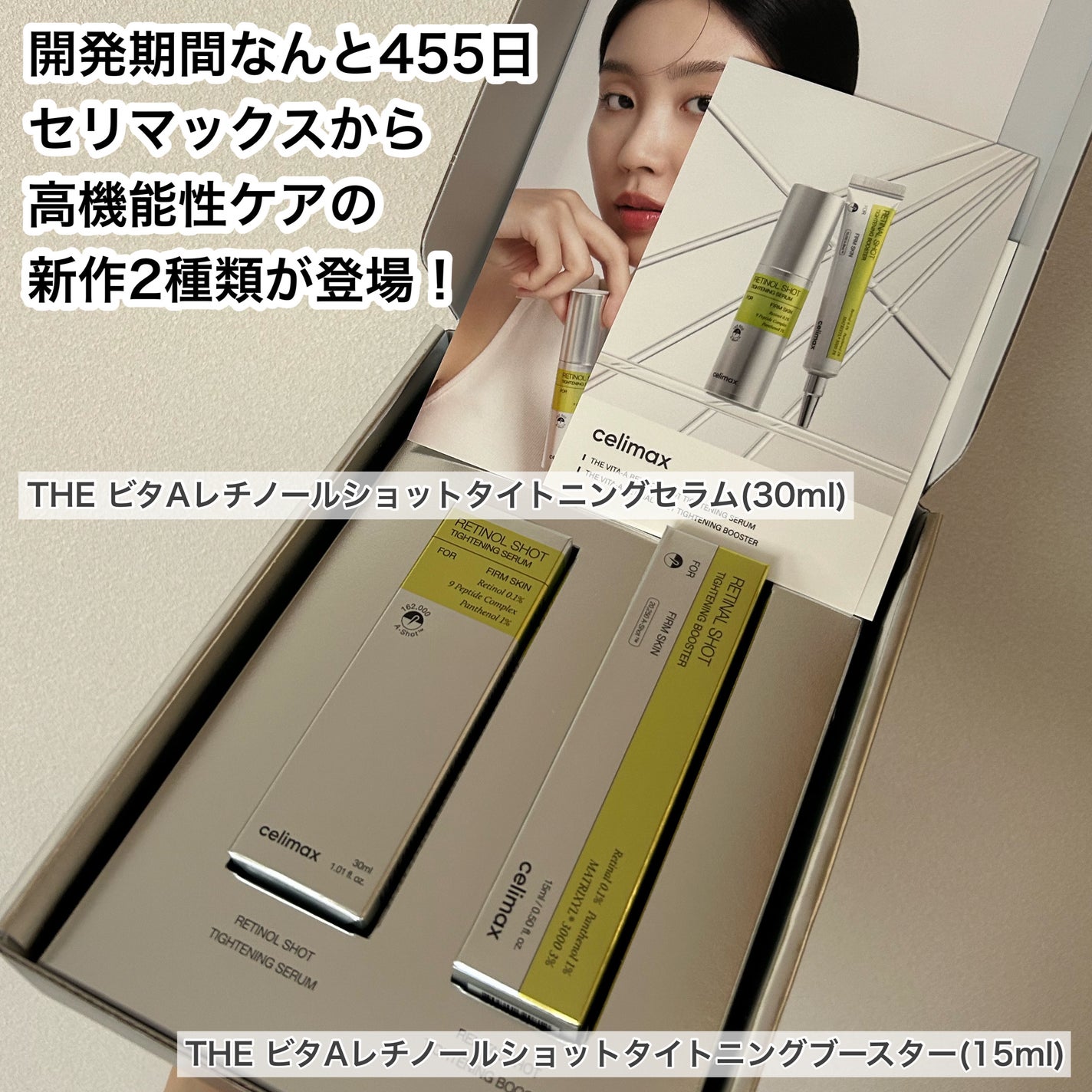 THE ビタA レチノールショット タイトニングセラム /celimax/美容液を使ったクチコミ(2枚目)