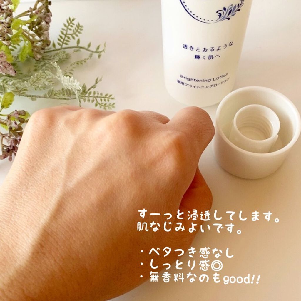 Ms. White 薬用ブライトニングローション/ロゼット/化粧水を使ったクチコミ(3枚目)