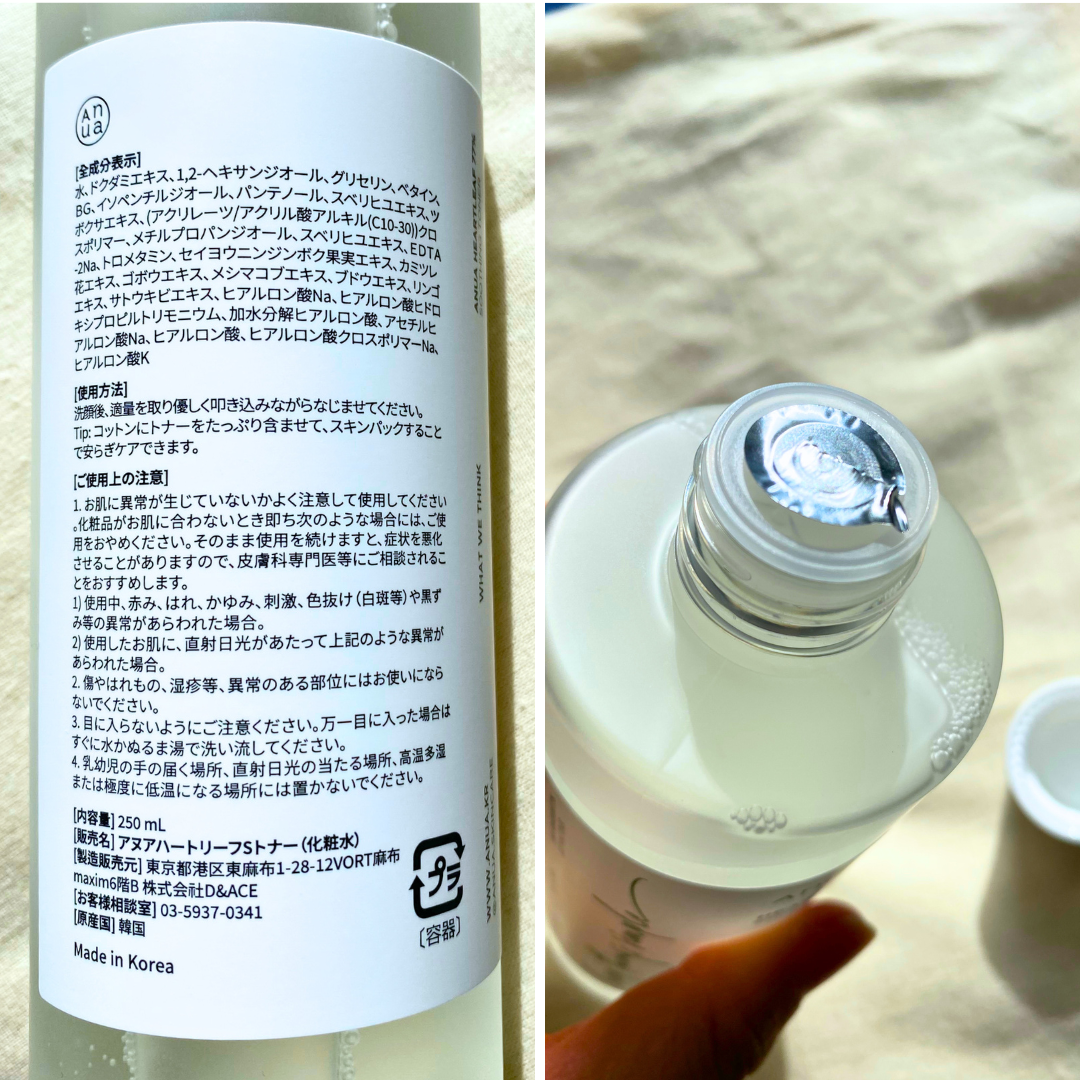 ドクダミ 77 スージングトナー/Anua/化粧水を使ったクチコミ（3枚目）