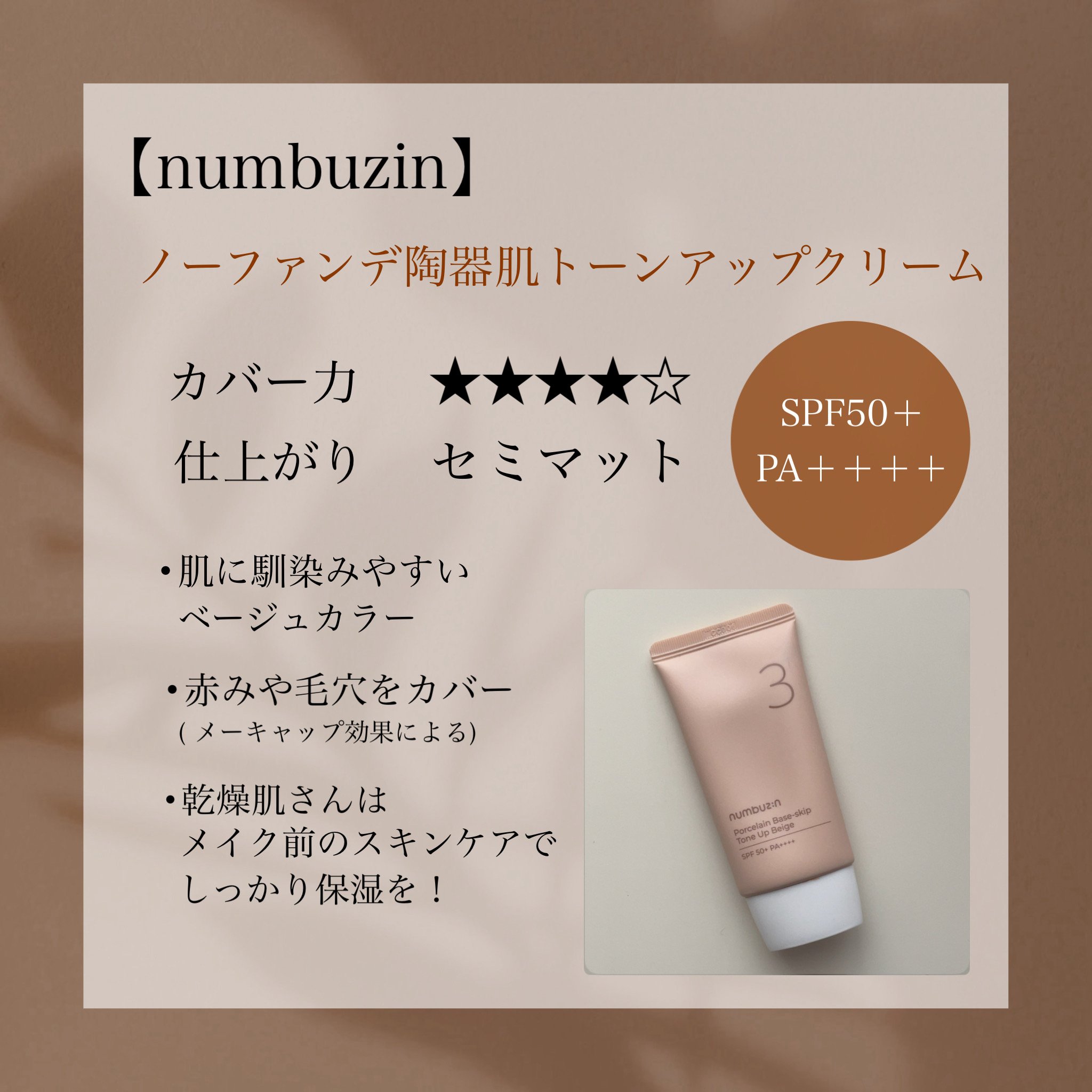 UVイデア XL ティント/ラ ロッシュ ポゼ/化粧下地を使ったクチコミ（2枚目）