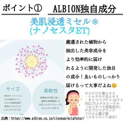 れんれん on LIPS 「【アルビオン】「エクラフチュールt」アルビオンの人気の先行美容..」(4枚目)
