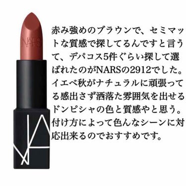 リップスティック/NARS/口紅を使ったクチコミ（1枚目）