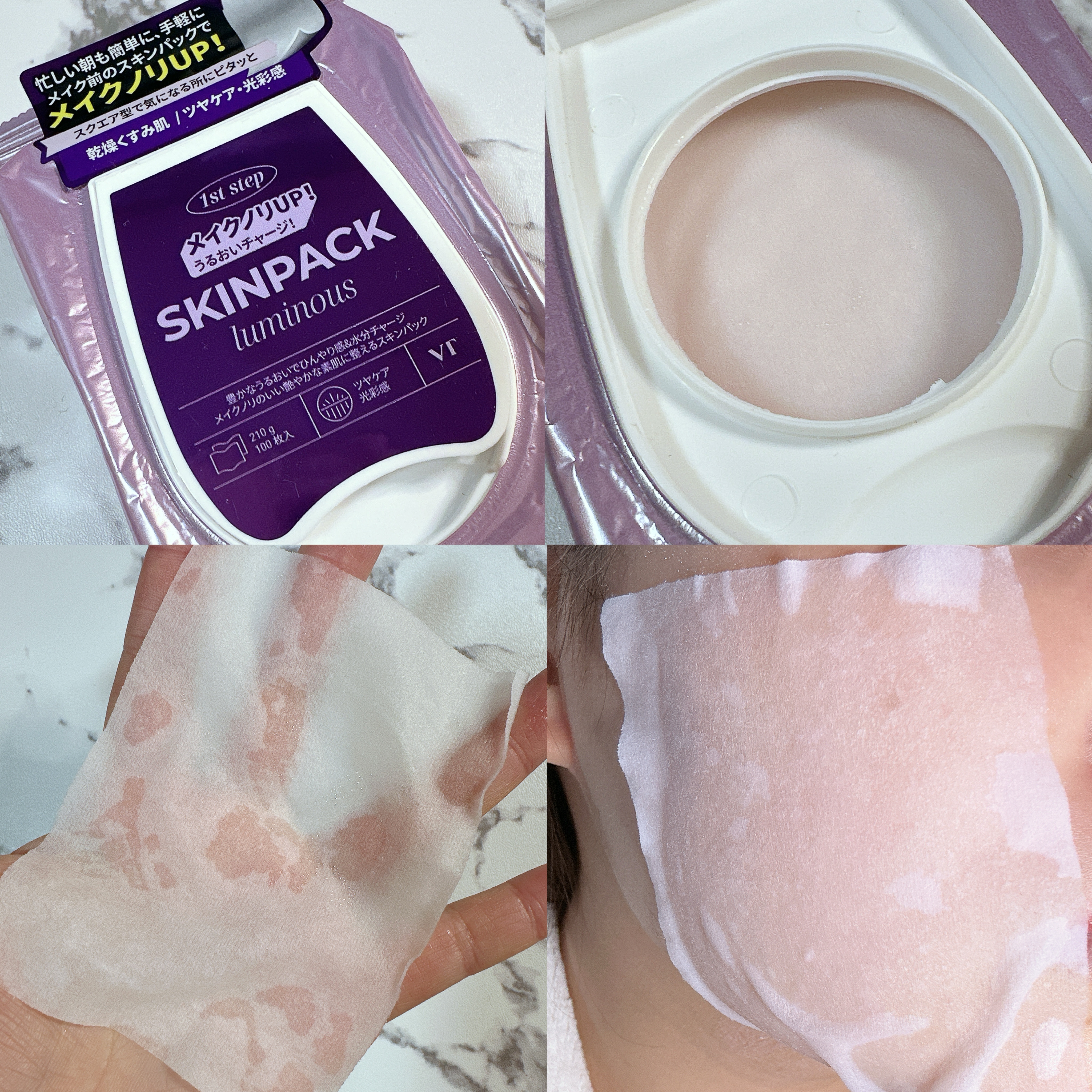 マイルドスキンパック/VT/シートマスク・パックを使ったクチコミ（3枚目）