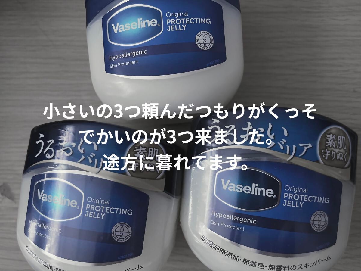 オリジナル ピュアスキンジェリー/ヴァセリン/ボディクリームを使ったクチコミ(2枚目)