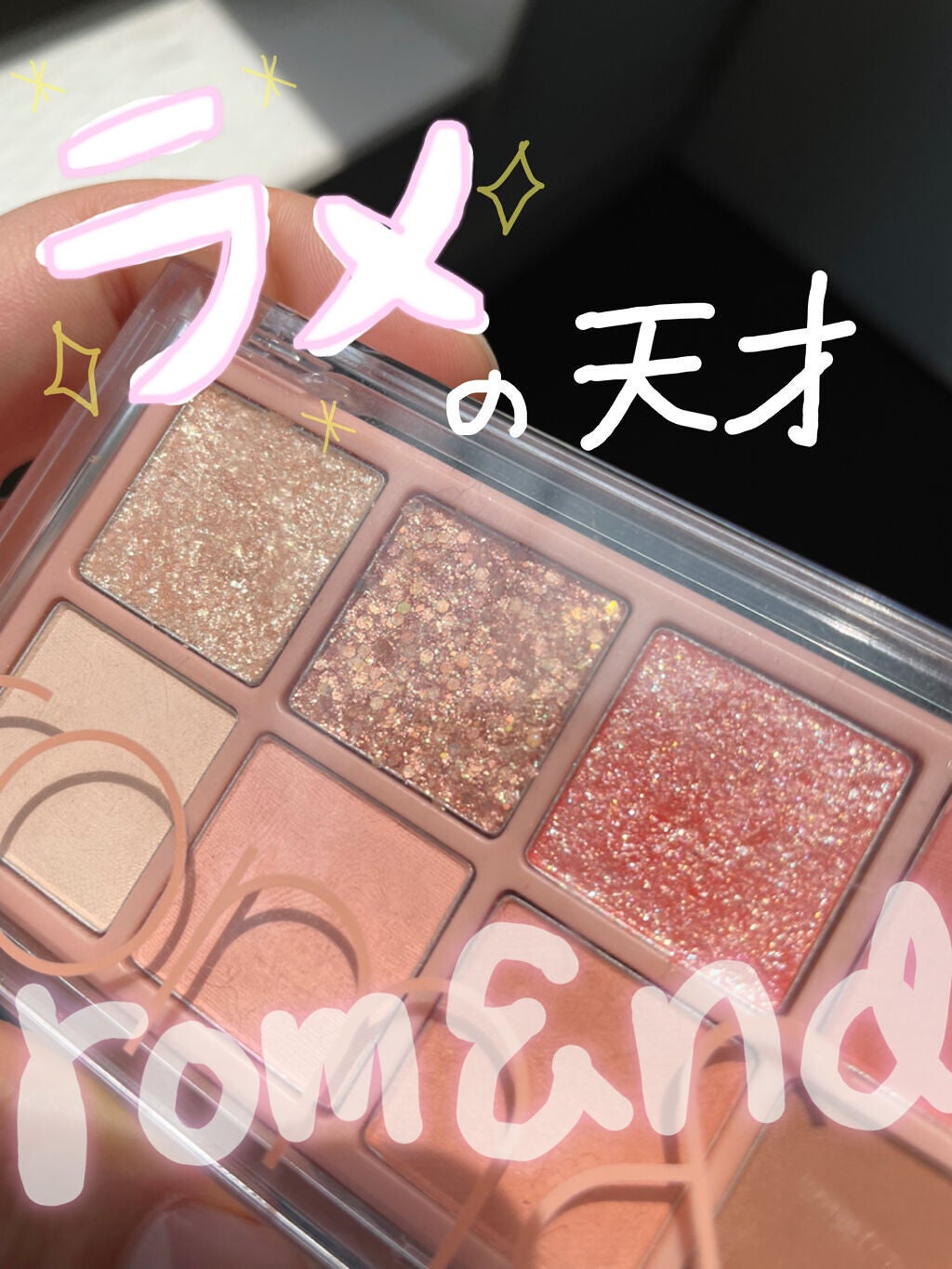 ベターザンパレット/rom&nd/アイシャドウパレットを使ったクチコミ(1枚目)