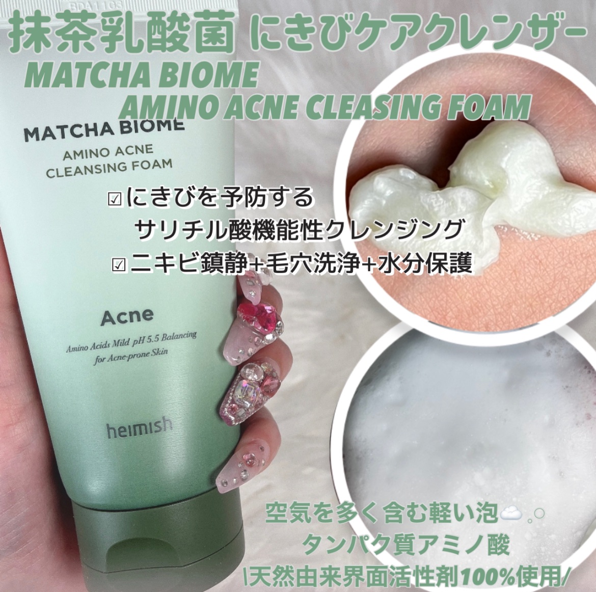 マッチャバイオームハイドロゲル アイパッチ/heimish/シートマスク・パックを使ったクチコミ（3枚目）