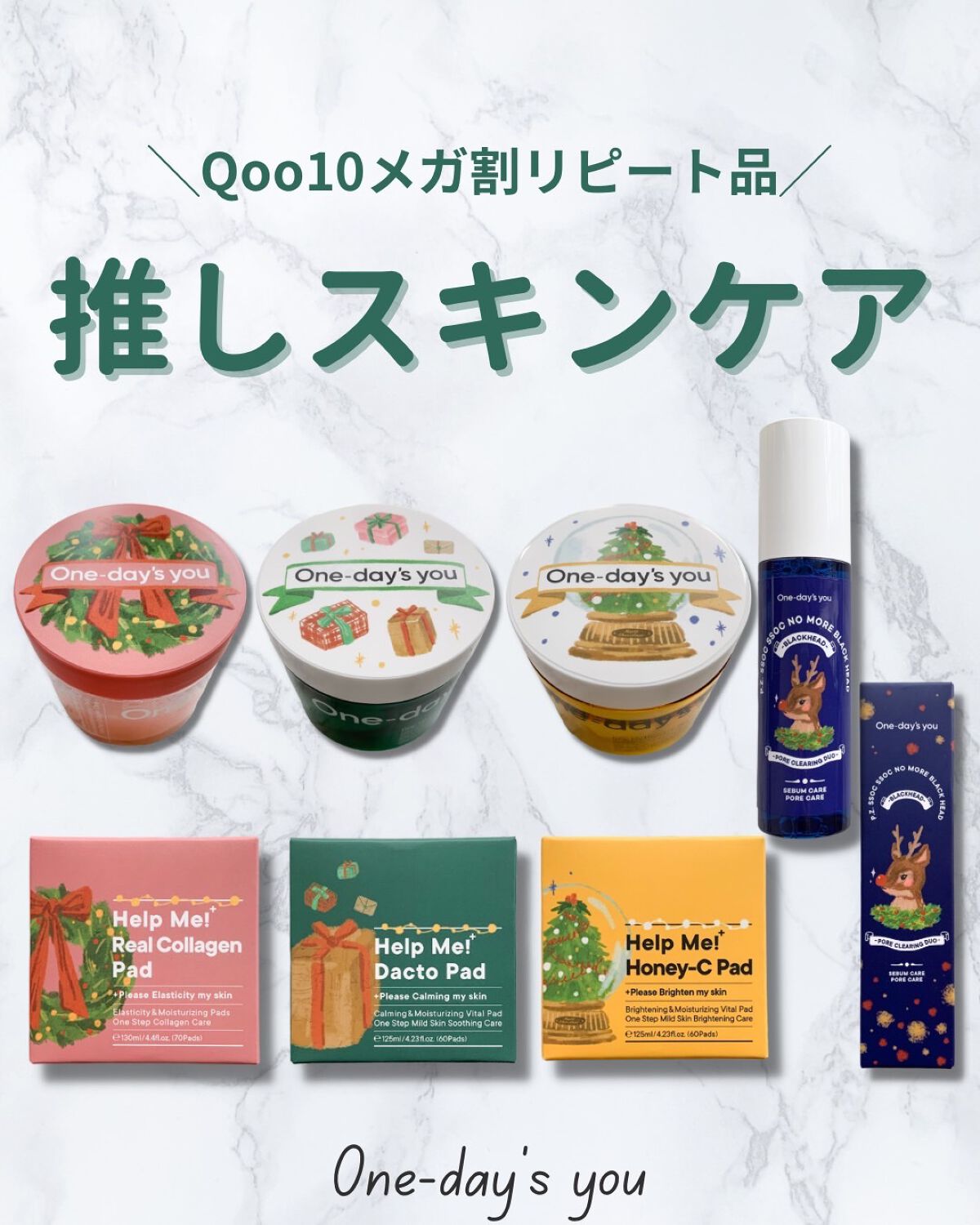 ヘルプミー! リアルコラーゲンパッド/One-day's you/トナーパッドを使ったクチコミ（1枚目）