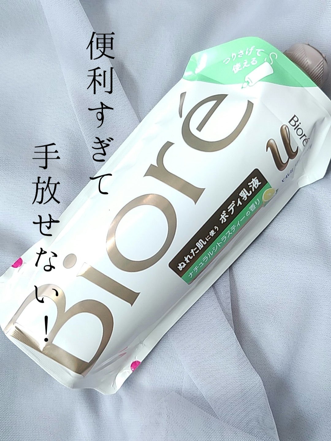 を使ったクチコミ（1枚目）