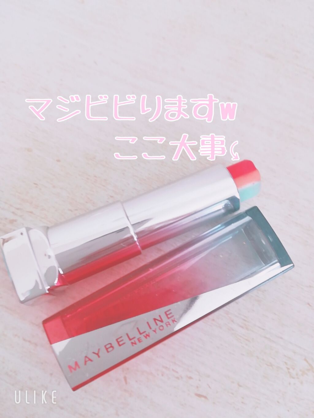 メロㄘャン on LIPS 「꙳★*゚メイベリン꙳★*゚商品名メイベリンリップフラッシュビッ..」(2枚目)