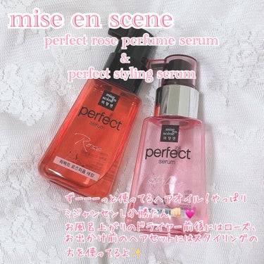 スタイリングセラム/miseenscene/ヘアオイルを使ったクチコミ（3枚目）