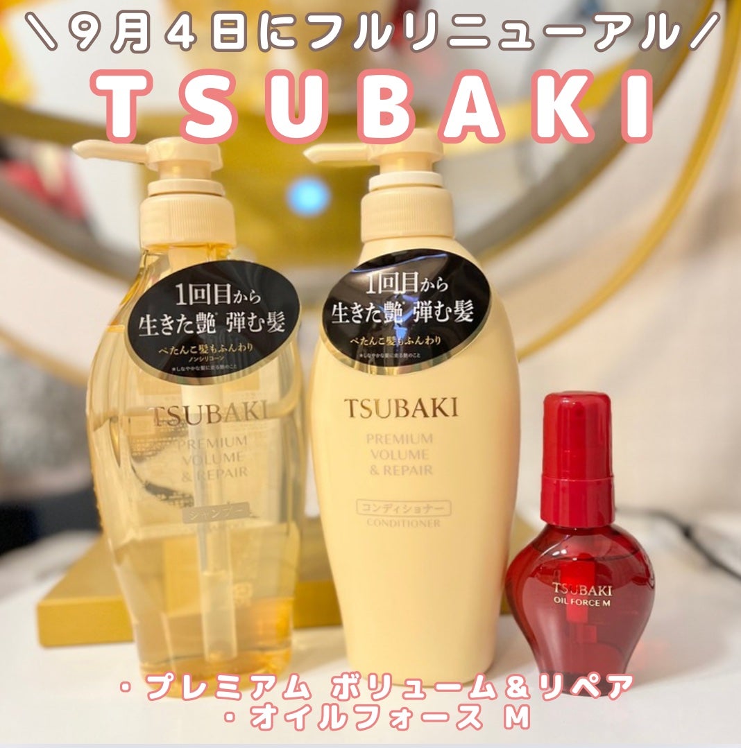 TSUBAKI プレミアム ボリューム&リペア シャンプー/コンディショナー/TSUBAKI/市販シャンプーを使ったクチコミ(1枚目)