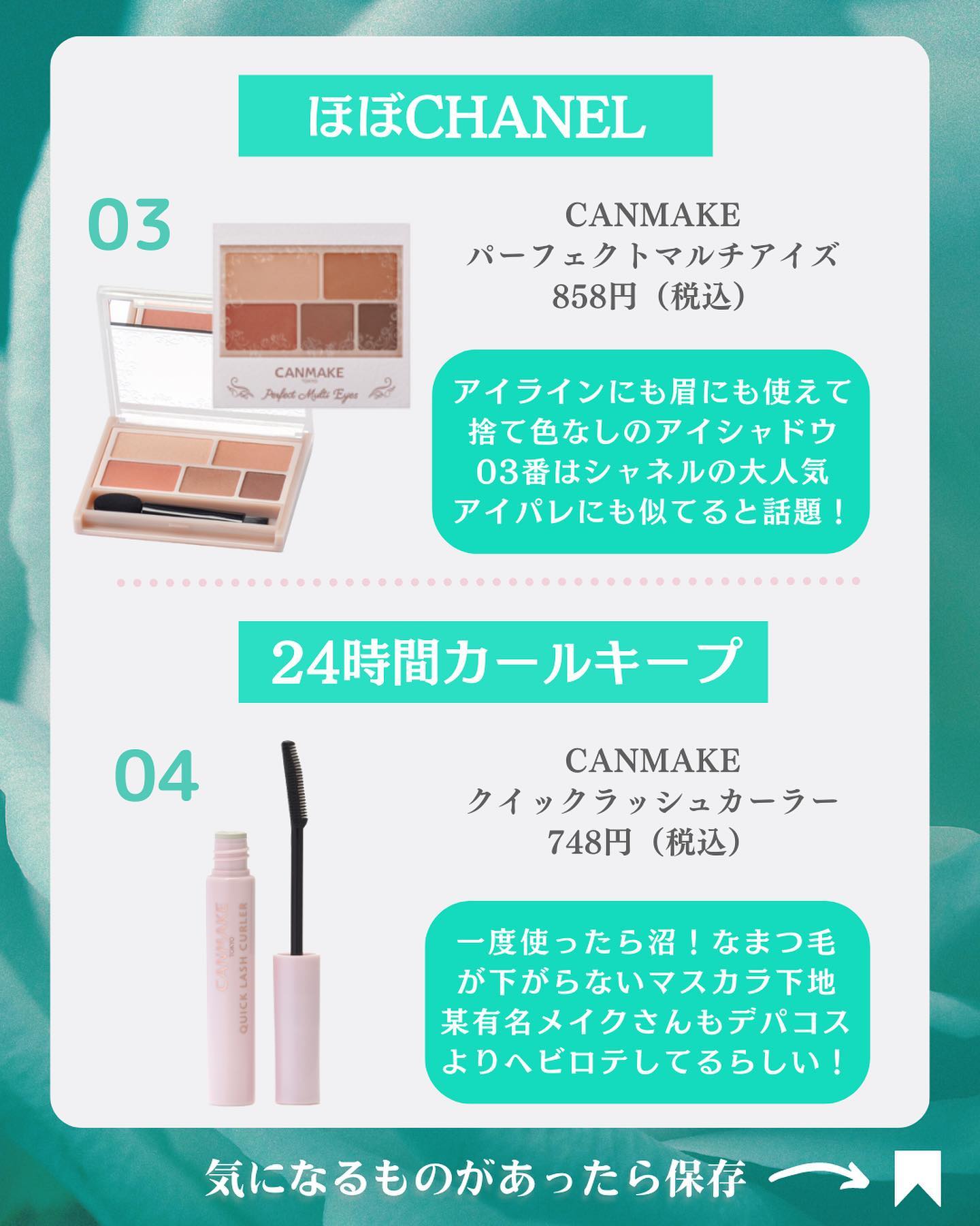 クイックラッシュカーラー/キャンメイク/マスカラ下地を使ったクチコミ（3枚目）