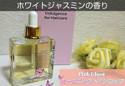 オーガニックヘアシロップ/PINKGHOST/ヘアオイルを使ったクチコミ(1枚目)
