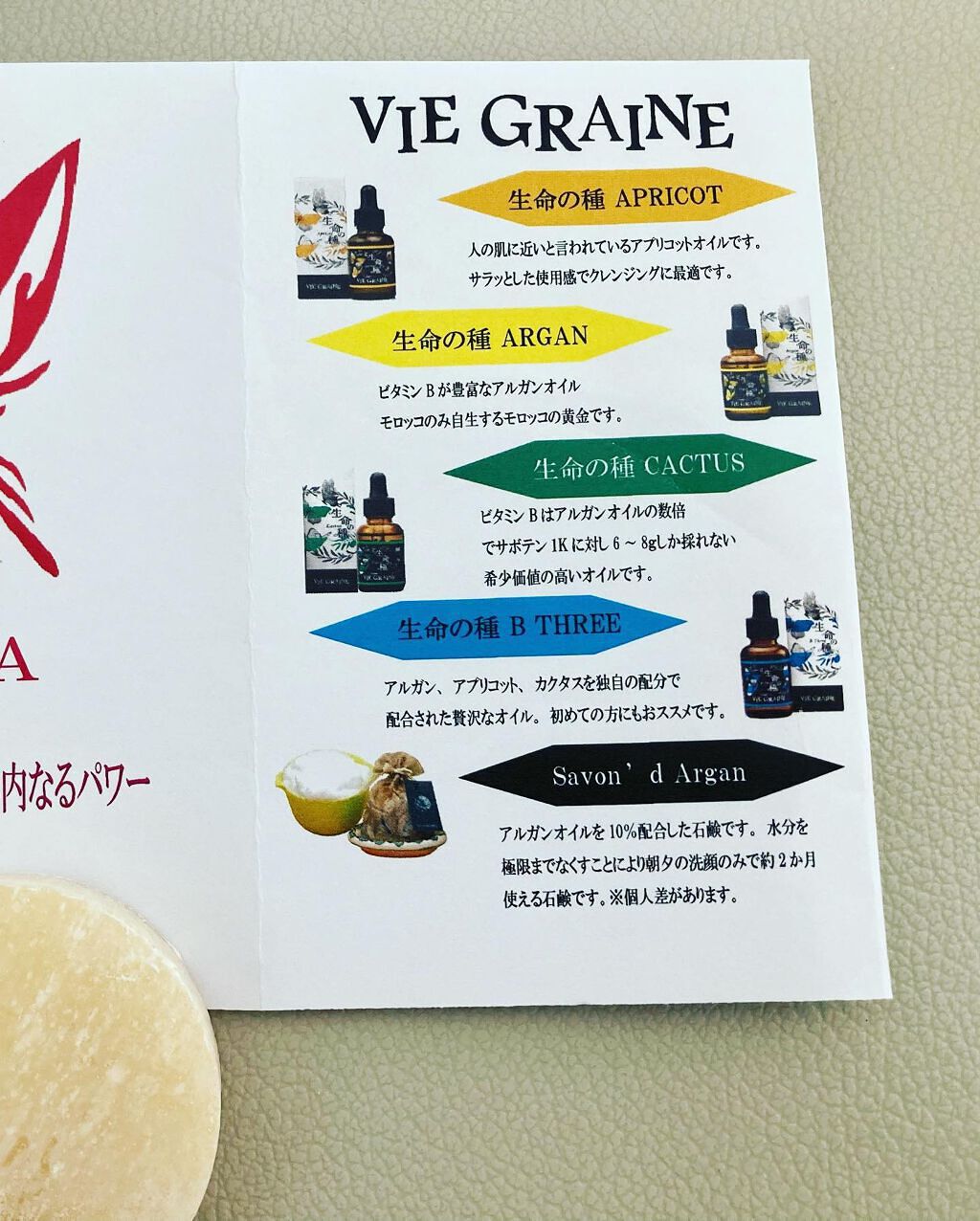 ここちゃん on LIPS 「EURECAさんのアルガンオイル配合石鹸VIEGRAINESa..」(3枚目)