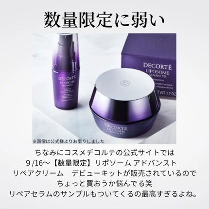 SHIORI@一重メイク on LIPS 「\850円で諭吉クリームが試せる/コスメデコルテの新リポソーム..」(7枚目)