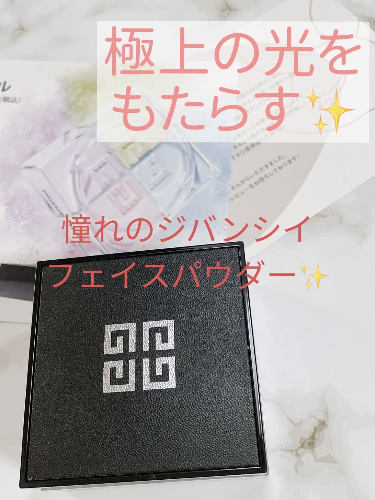 プリズム・リーブル/GIVENCHY/ルースパウダーを使ったクチコミ（1枚目）