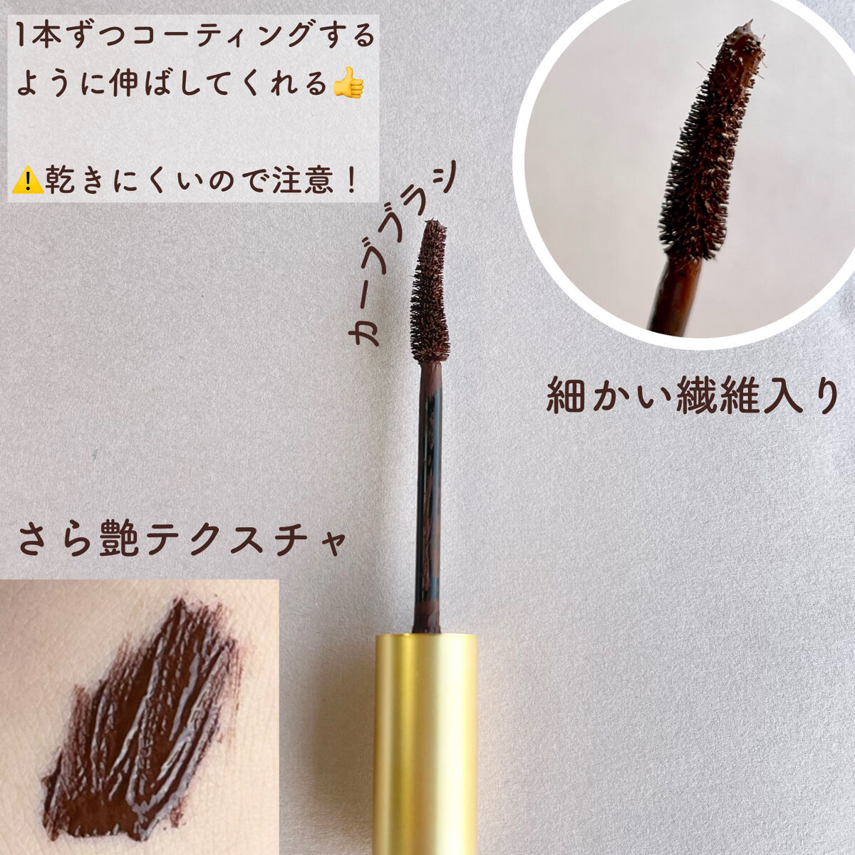 オールデイ ロング アンド カール マスカラ/Milk Touch/マスカラを使ったクチコミ（2枚目）