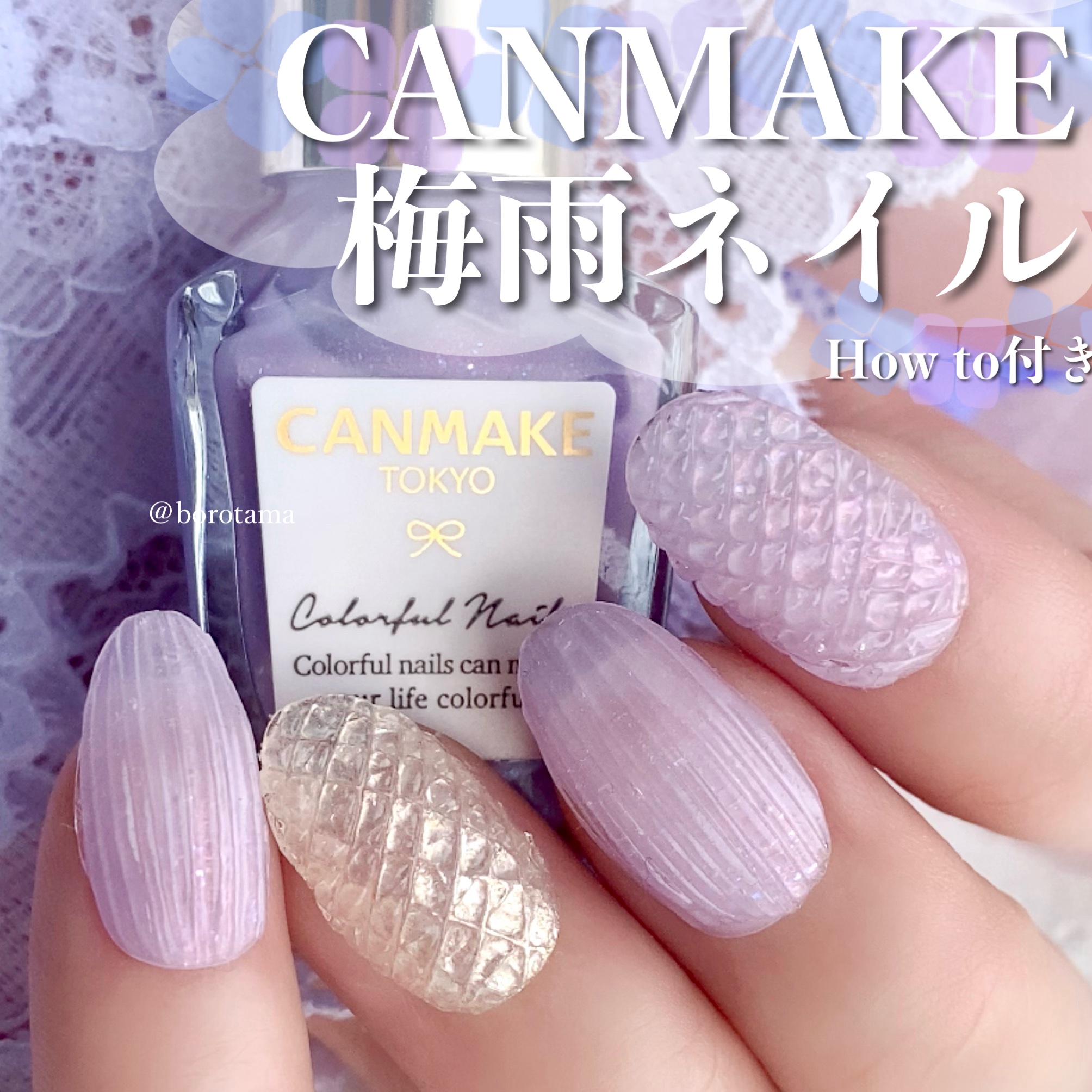 カラフルネイルズ/キャンメイク/マニキュアを使ったクチコミ（1枚目）