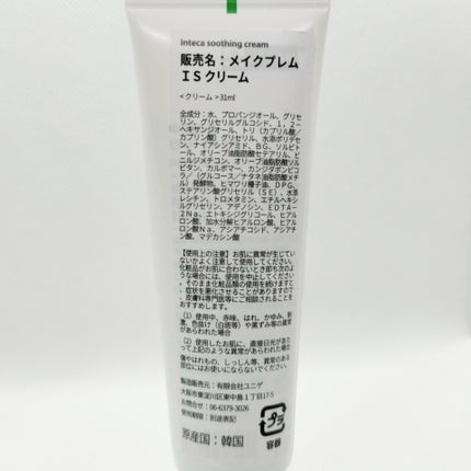 インテカ スージングクリーム/make prem/フェイスクリームを使ったクチコミ(2枚目)