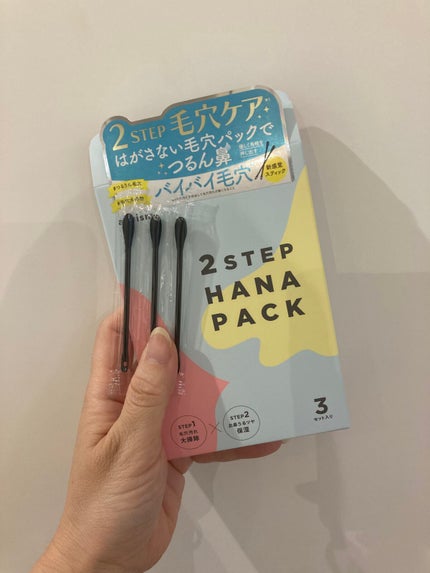 2STEP 鼻パック/anyism/その他スキンケアを使ったクチコミ(1枚目)