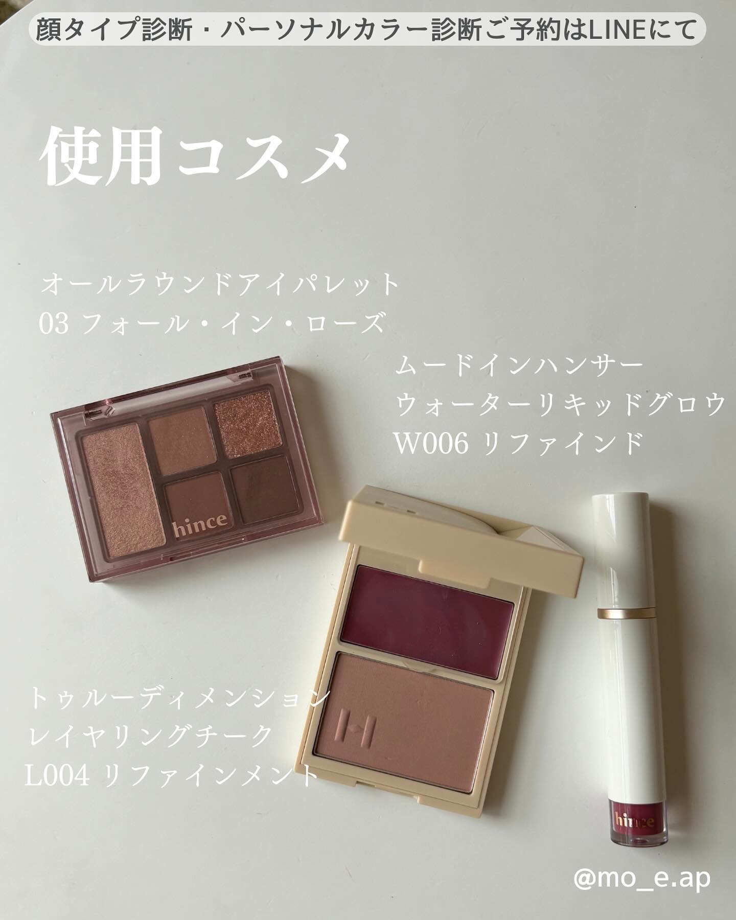 ムードインハンサーウォーターリキッドグロウ/hince/口紅を使ったクチコミ（2枚目）