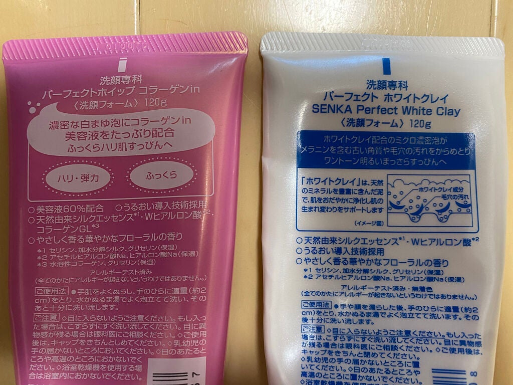 パーフェクトホワイトクレイ/SENKA(専科)/洗顔フォームを使ったクチコミ(2枚目)