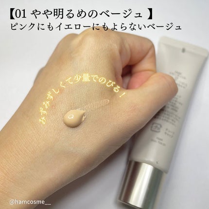 スキンティント/RMK/リキッドファンデーションを使ったクチコミ(4枚目)