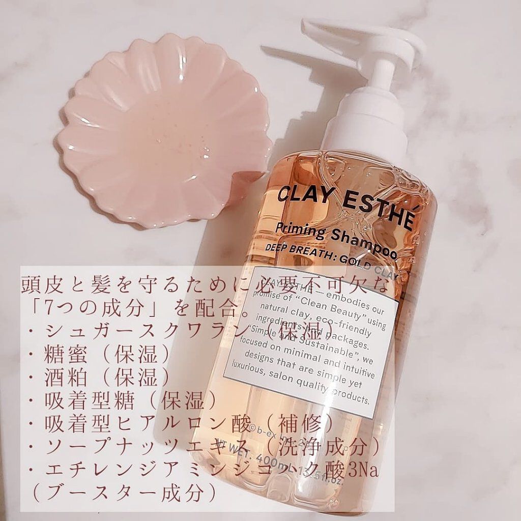 プライミングシャンプー/フォーティファイングヘアマスク ゴールドクレイ/クレイエステ/サロンシャンプーを使ったクチコミ（3枚目）