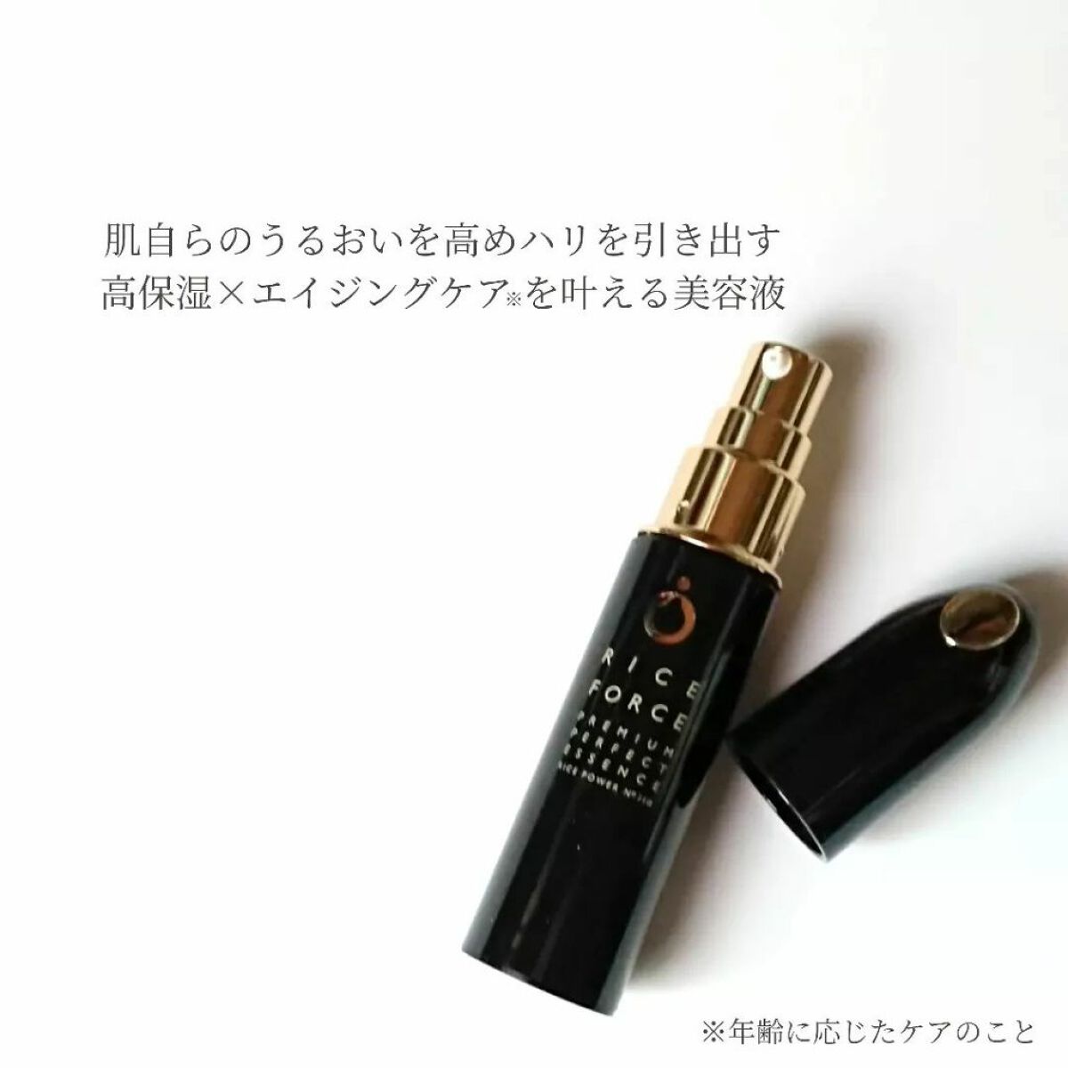 プレミアムパーフェクトエッセンス/ライスフォース/美容液を使ったクチコミ(2枚目)
