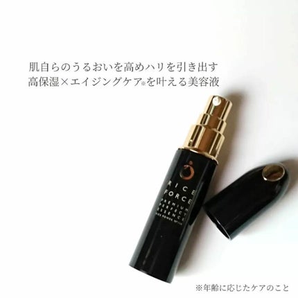 プレミアムパーフェクトエッセンス/ライスフォース/美容液を使ったクチコミ(2枚目)