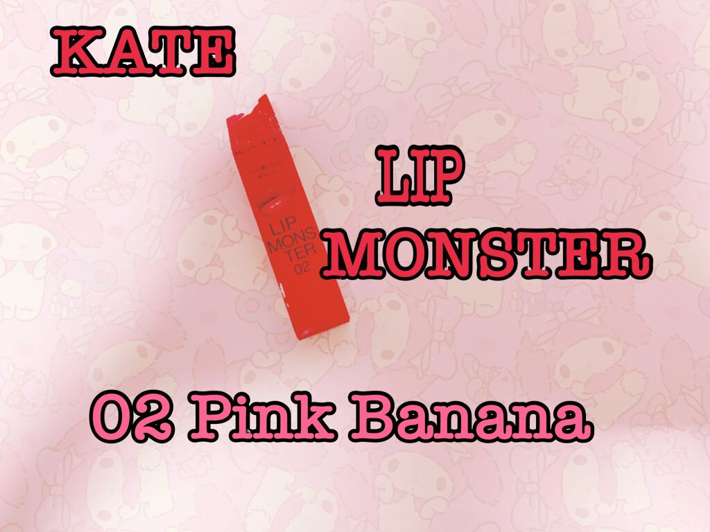 ケイト リップモンスター/KATE/口紅を使ったクチコミ(1枚目)