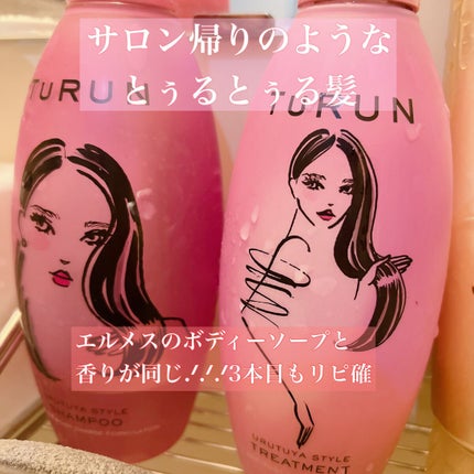 TuRUN ウルツヤスタイル シャンプー/トリートメント/STYLEE/市販シャンプーを使ったクチコミ(1枚目)