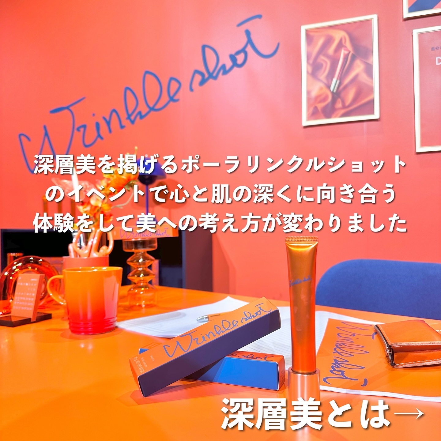 リンクルショット メディカル セラム N/リンクルショット/アイケア・アイクリームを使ったクチコミ（2枚目）