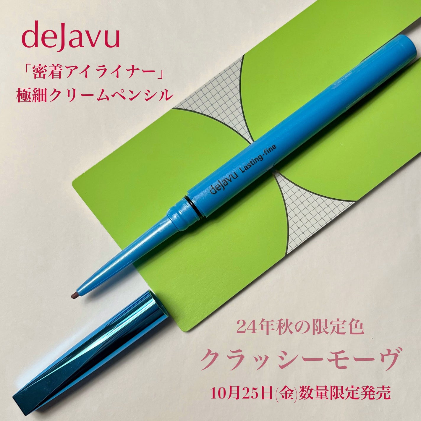 「密着アイライナー」極細クリームペンシル/デジャヴュ/ペンシルアイライナーを使ったクチコミ(2枚目)