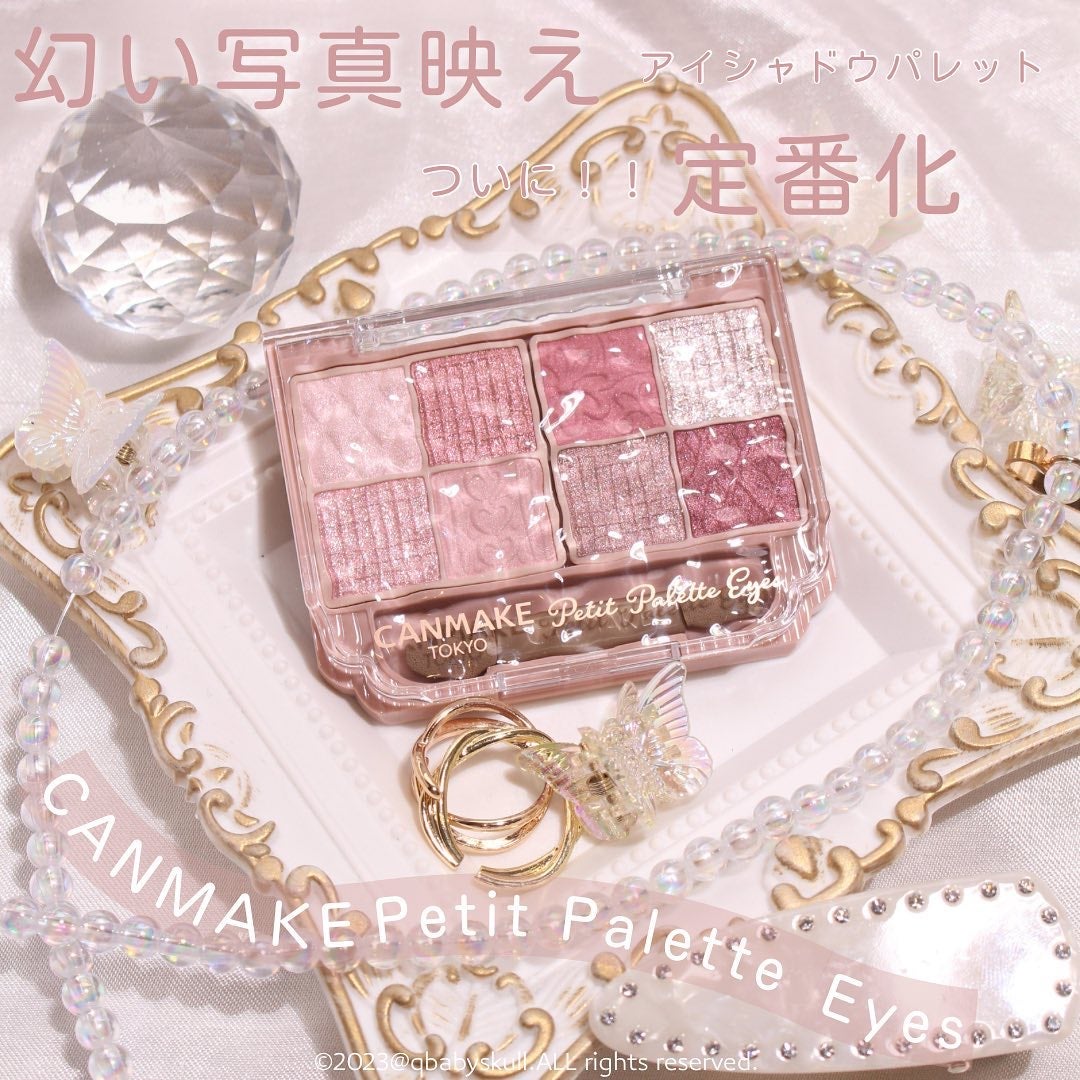 プティパレットアイズ/キャンメイク/パウダーアイシャドウを使ったクチコミ(1枚目)