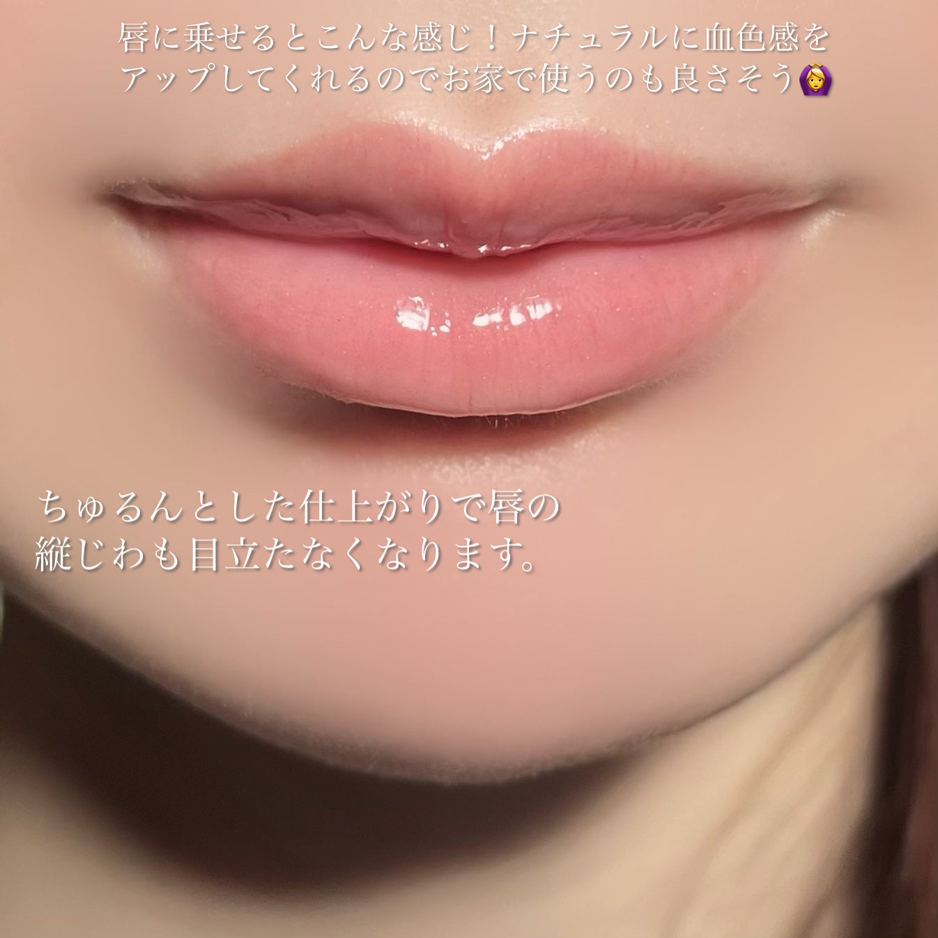 リッププランパーエクストラセラム/Borica/リッププランパーを使ったクチコミ(5枚目)