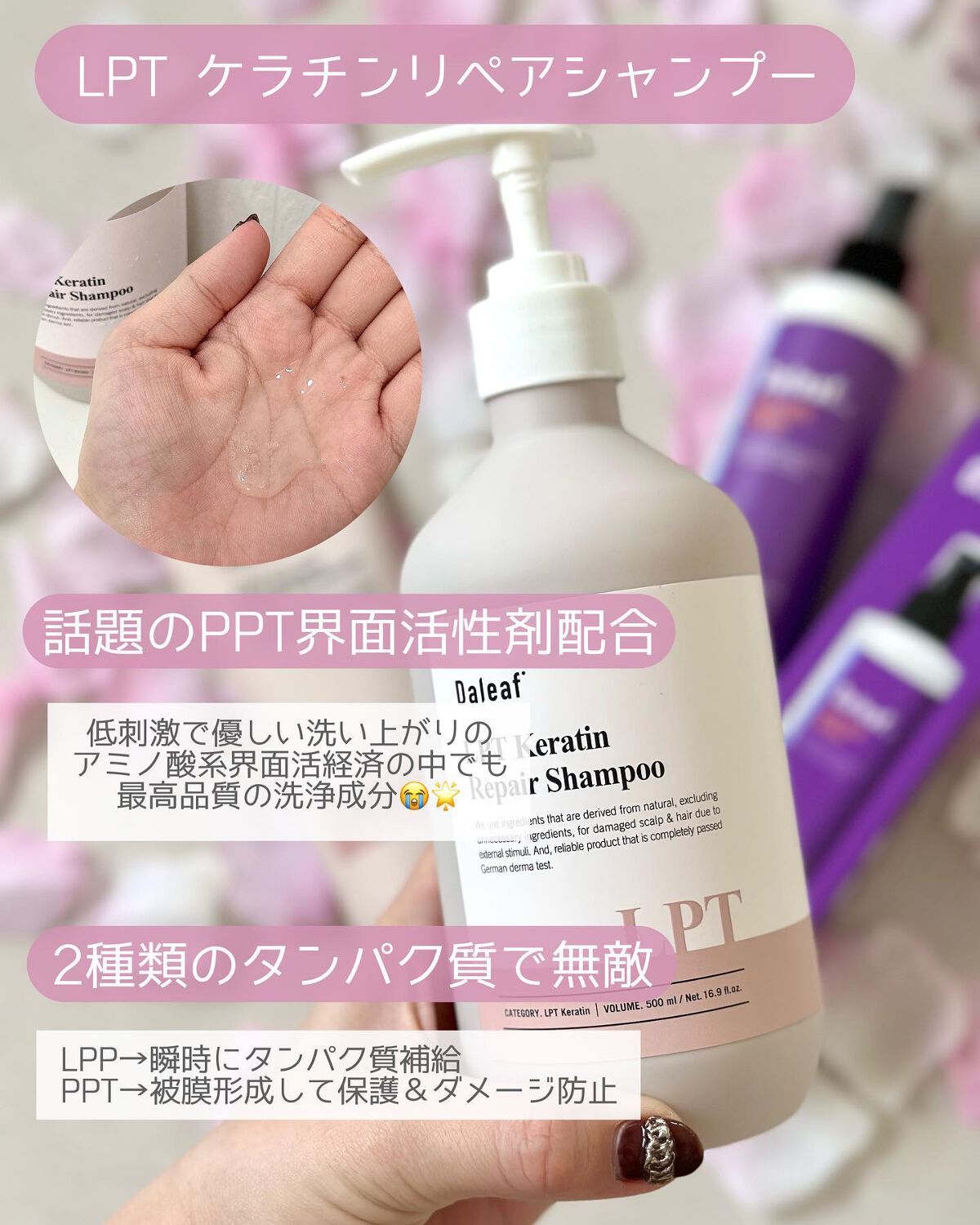 LPTケラチンリペアトリートメント/Daleaf/洗い流すヘアトリートメントを使ったクチコミ(4枚目)